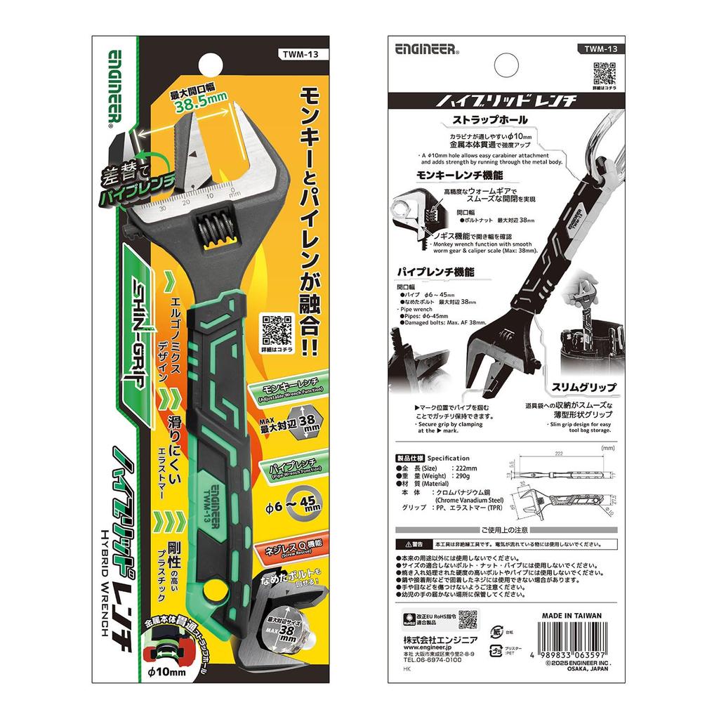 Инженерный гибридный может превратить сорванный Максимальный регулируемый трубный ключ, TWM-13, болты, рожковый ключ/38,5 мм, гаечный ключ/45 мм