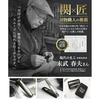 Рекомендуемые мастера Sekis В featured magazine Набор кусачек для ногтей Bi-st С высококачественной пилкой в комплекте Красиво стрижет Блестящее Изогнутое лезвие Сталь высокой твердости