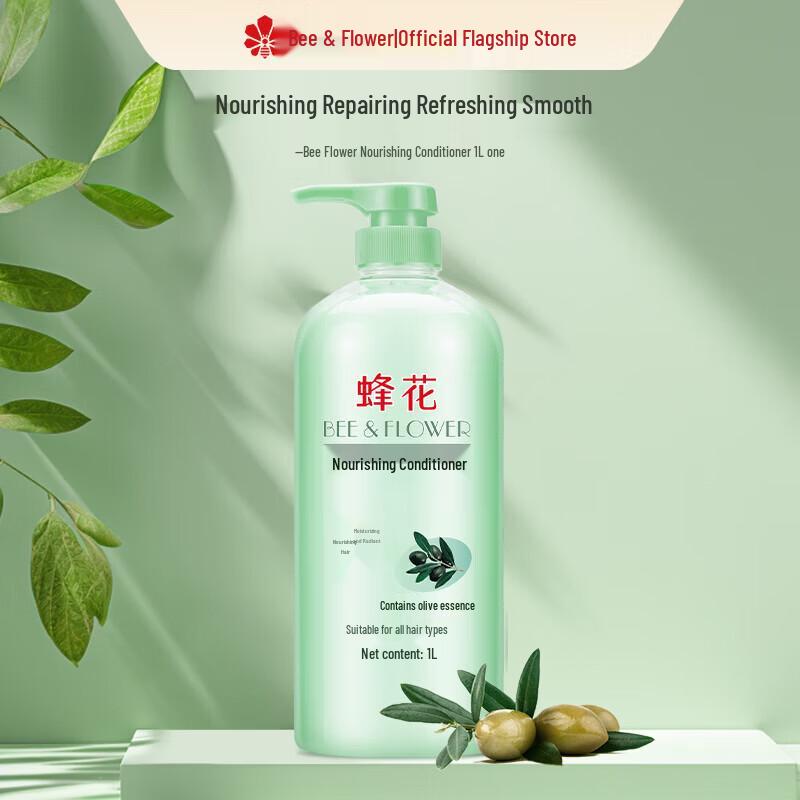 Fenghua Nourishing Hair Conditioner