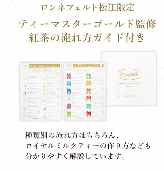 Сертифицированный магазин чая Ronnefeld Подарок Стильный роскошный праздничный подарок для ребенка Подарок для беременных женщин Подарок на день рождения Чайные листья Листовой травяной чай без кофеина