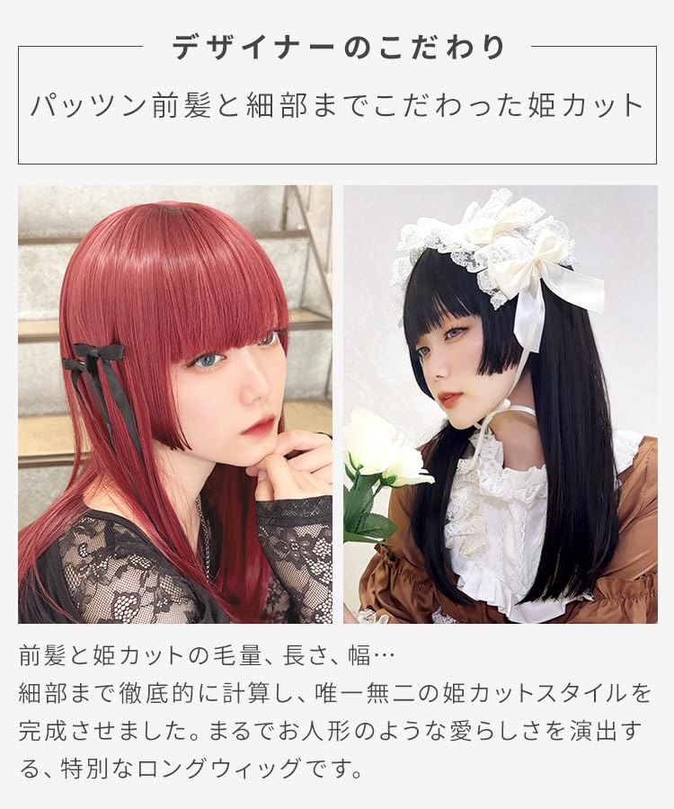 AQUADOLL Long Princess Cut Straight Wig, Available In Blonde, Black, Brown, and High Tone, Full Wig, One Size Fits Most, G2. Ruby Red (wg368G2)