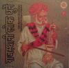 CD RAJASTHANI LOK DHUNE - The Sound Of Desert - Traditional F SNCD011246 SCI, T-Series 1997 India Folk Used