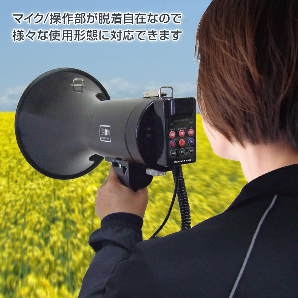 ФРК. Мегафон-динамик NEXTEC NX-BV50 (W) - Мощная модель на плечевом ремне для мероприятий, эвакуации и многого другого! черный