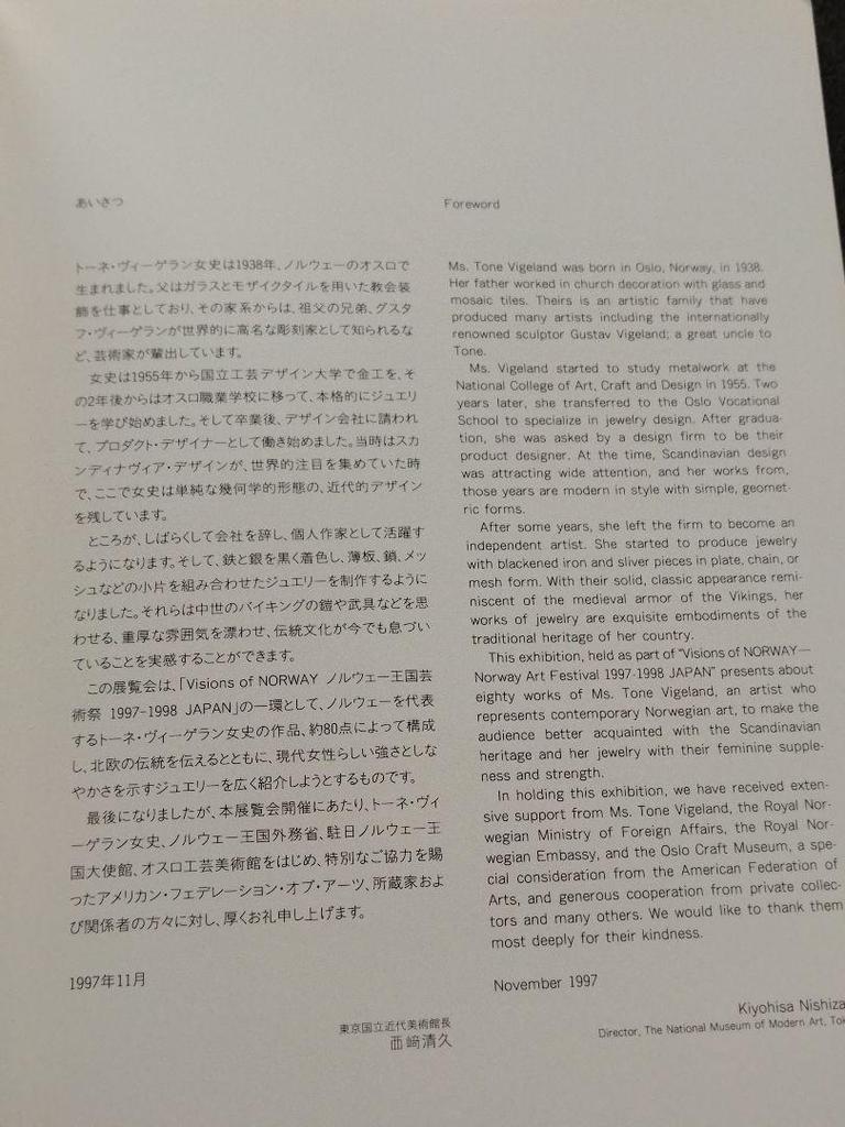 [Б/У] Артбук Tone Vigeland