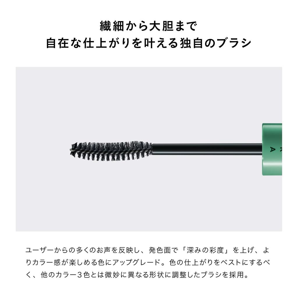 Тушь для ресниц UZU Mote Mascara Eyelash Serum, водостойкая, выдерживает воздействие горячей воды, не содержит глютена, не содержит синтетических красителей, не содержит искусственных отдушек [хаки]