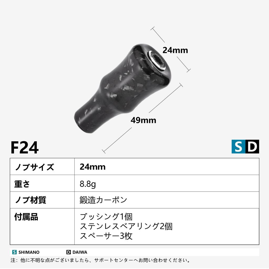 Рукоятка катушки Gomexus F24, кованый карбон, 24 мм, сверхлегкая (8,8 г), Высокая чувствительность, для легкой басовой рыбалки