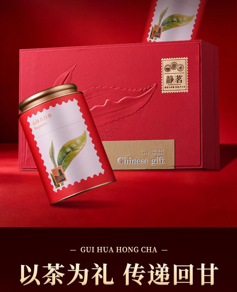 Loong Boat Festival Gift Box Yunnan Dianhong Tea Osmanthus Black Tea Wuyi Zhengshan Small Race Gold Junmei
