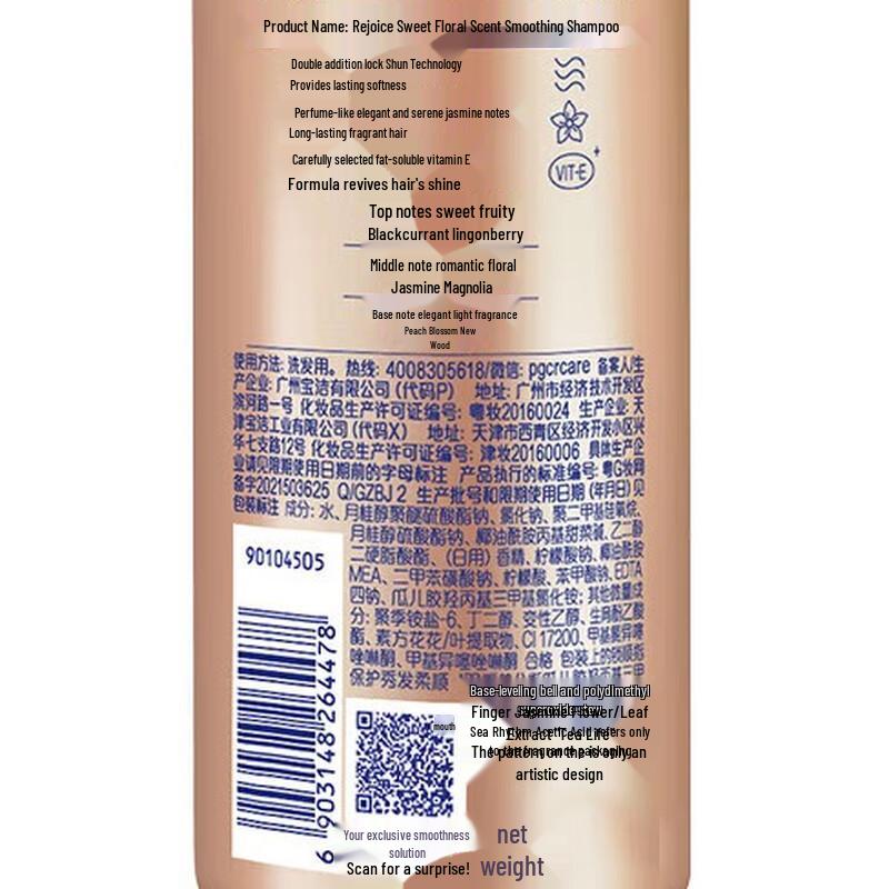 Rejoice Sweet Floral Fragrance Smooth & Bright Shampoo (3 x 530g)