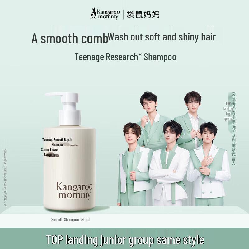 Kangaroo Mommy Gentle Teen Shampoo for Smoothness & Repair