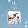 Heart Stain (Web Drama) OST [kit. Ver]