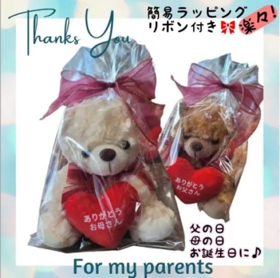 [Sai] Плюшевая игрушка на 60-летие с посланием [Спасибо Мама, Спасибо Папа] Подарок на День Матери, День Отца, День Рождения, Уважение к