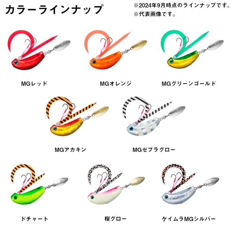 Daiwa Tairaba Red Fang Blade Breaker Tamakami 80g Keimura MG Silver