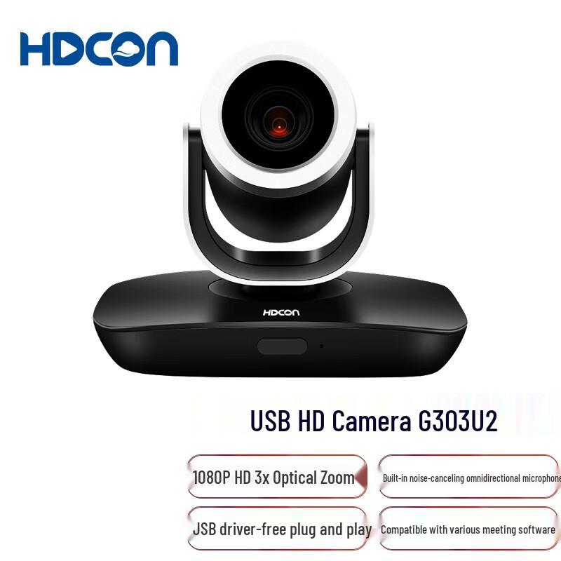 HDCON G303U2 1080P USB Video Conference Camera with 3x Zoom (CN version)