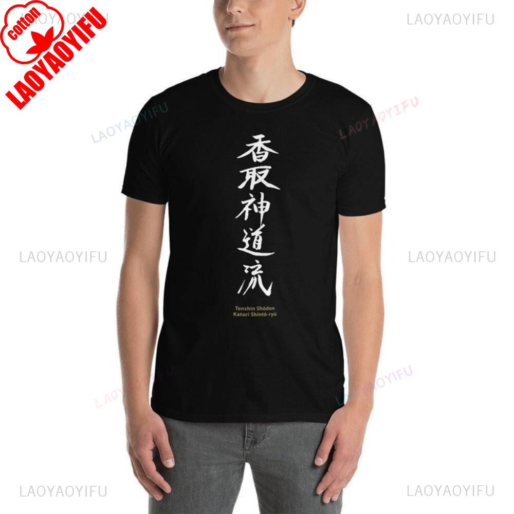 Унисекс Футболка Tenshin Shoden Katori Shintoryu Женская Мужская Летняя Хлопковая Футболка с Принтом Повседневная Уличная Одежда Дышащая
