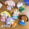 Crying Baby Skirt CRYBABY Sunset Song Party Series Plush Pendant Toy Gift Bag Pendant
