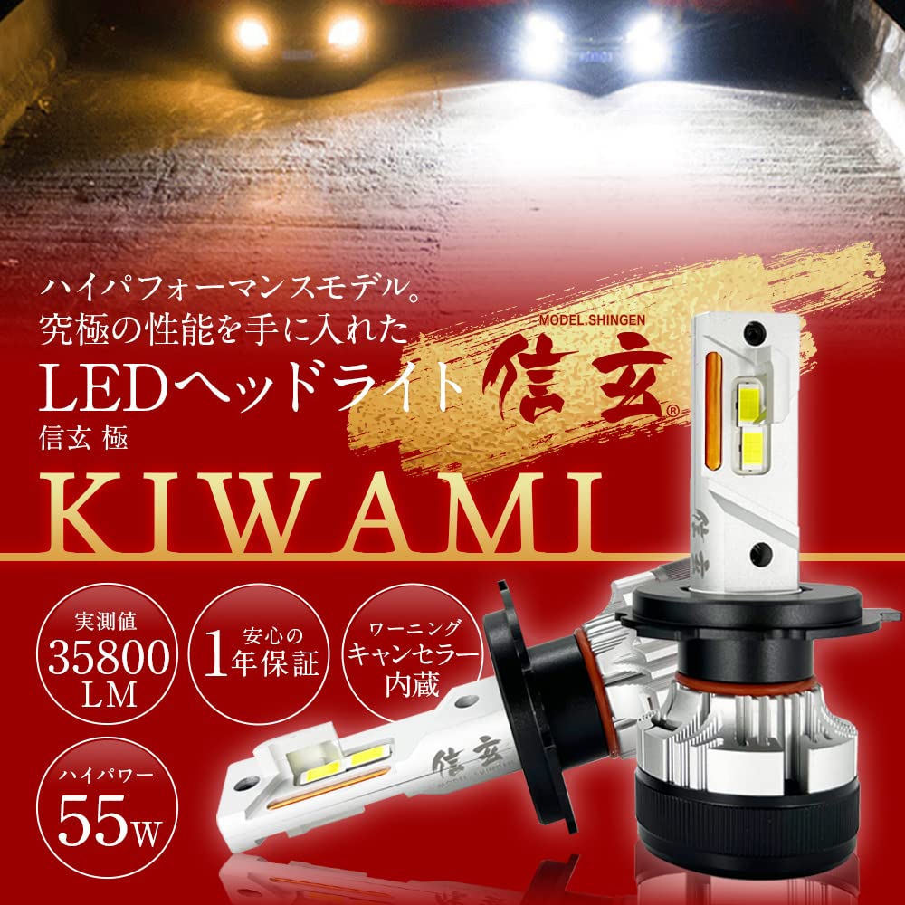 Shingen LED KIWAMI Headlight Fog Lamp Common Item 2 Lights Total Actual Value 12600LM Canceller High Power 55W Bulb H8/H9/H11/H16 Built-in