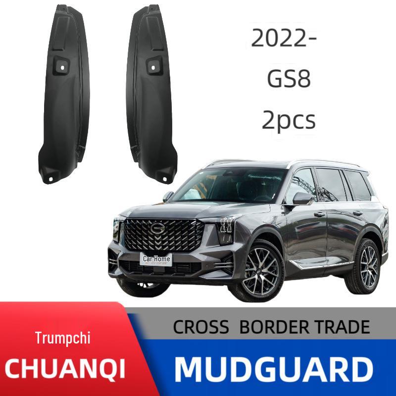 GAC GS8 Задняя дверь Внутренний брызговик для моделей 22 года