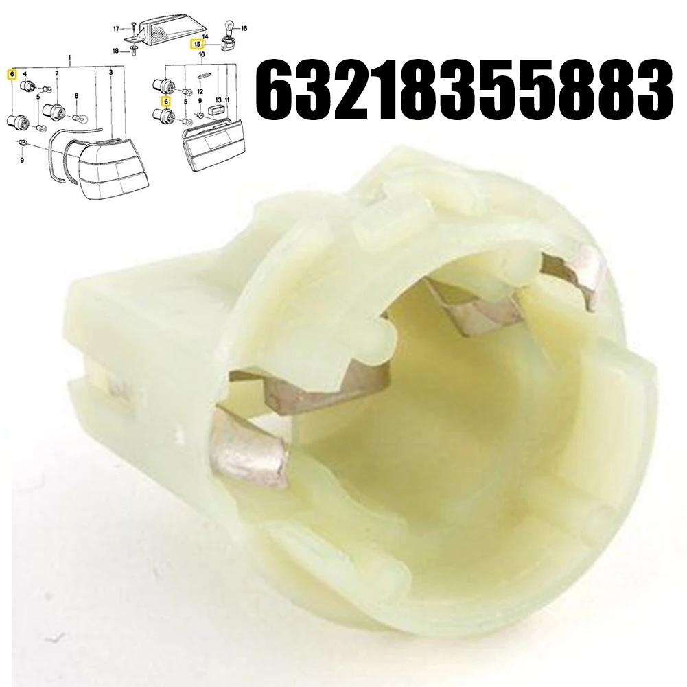 Патрон лампы заднего фонаря для BMW E30 E32 E34 E38 E71 63218355883 Антикоррозийный, износостойкий и недеформируемый