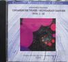CD JOHANNES BRAHMS , LONDON FESTIVAL O - BRAHMS - UNGARISCHE TAENZE / HUNGAR CD50621732N Classical Maste 1990 Switzerlan ObiClassical Used