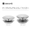 Набор столовых приборов Snow Peak L TW-021