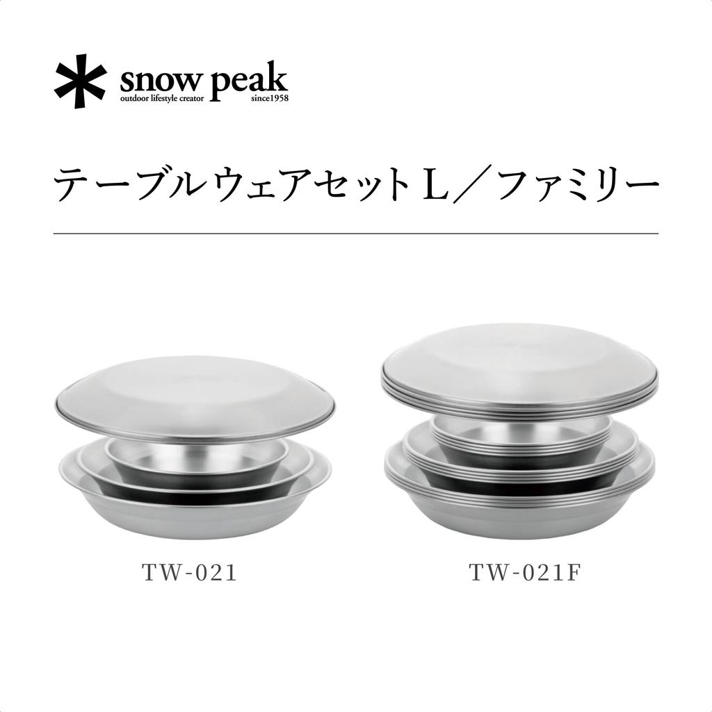[Snow Peak] Tableware Set L Family TW-021F Multi