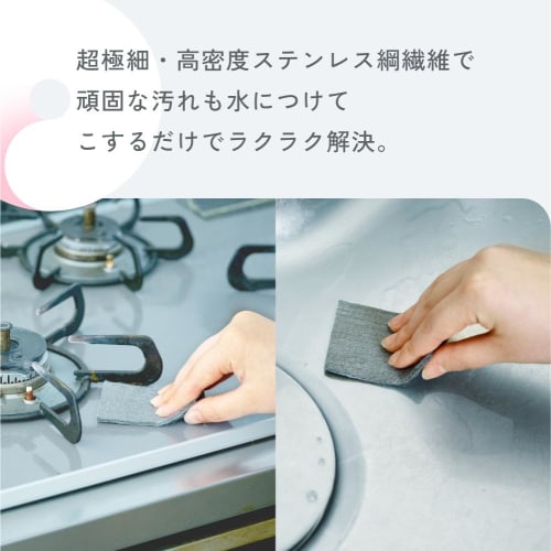 Remove Dirt and Rust with Just Water! AUG Yohaku Magic Stainless Steel Pad (YU-01) - Removes Water Stains, Burnt Marks, Rust, Tea Stains, and Other Gr