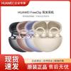 Huawei Беспроводные Bluetooth-наушники с открытым ухом FreeClip
