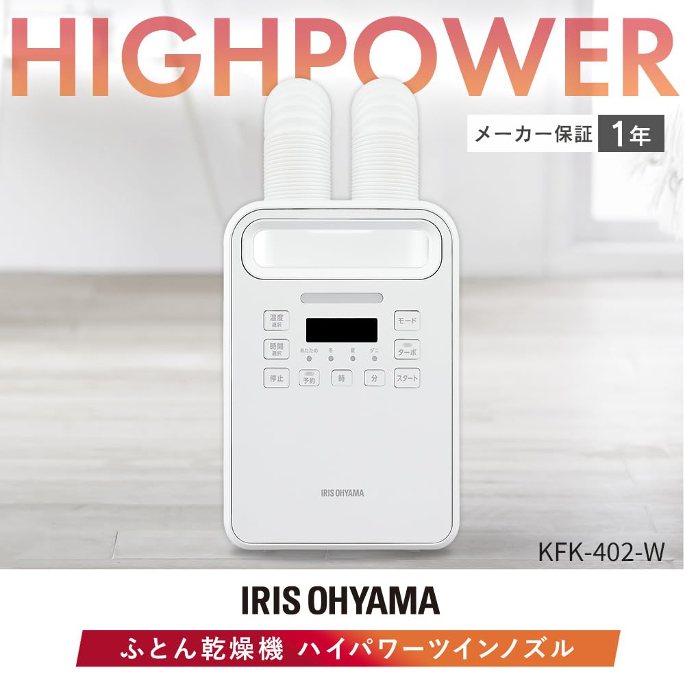 IRIS OHYAMA Futon Dryer High Power Twin Nozzle New Life White KFK-402-W
