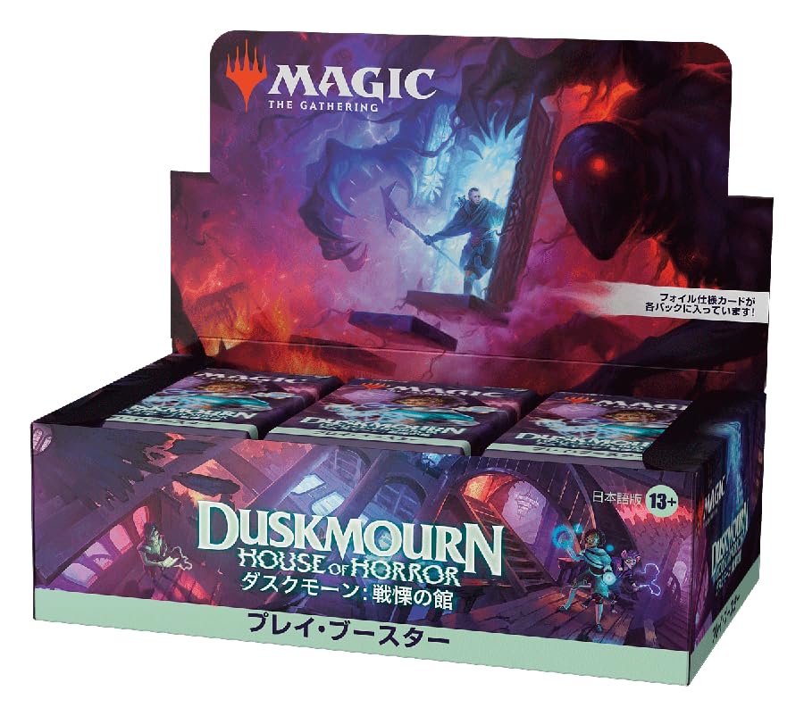 The Gathering Hall of Horror Play Booster Японская версия MTG Коллекционная карта Wizards of the Coast DSK D34441400 Magic Duskmorne