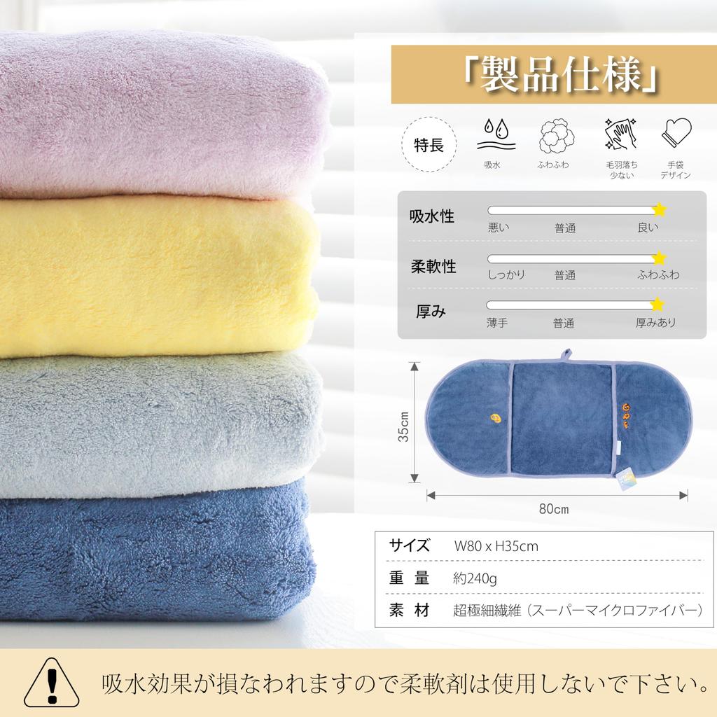 JC House Pet Super Absorbent Bath Ultra Thick Glove Easy to Good Companion Light Towel, Полотенце, Материал, Дизайн, Использование, Собака, Кошка, Сушилка, (35X80см, Синий)