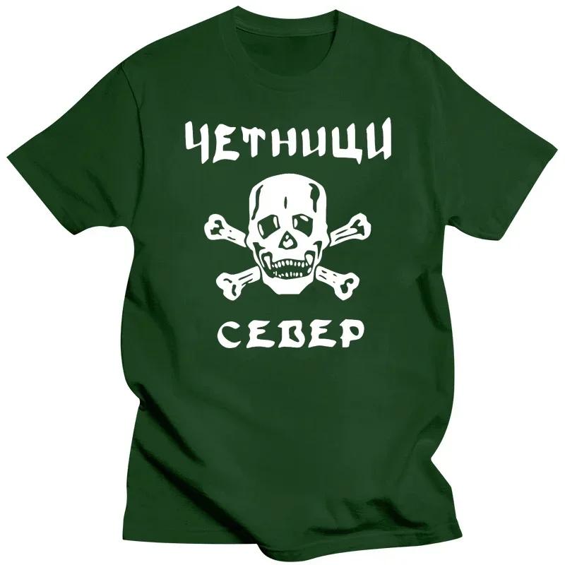 2024 Футболка Четники Север Делие Црвена Звезда Красная Звезда Белграда Ультрас графические футболки одежда детская чуди про выбор