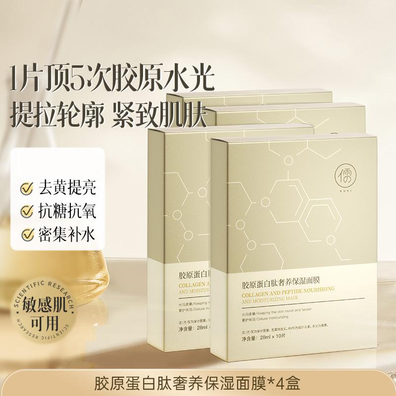 Коллагеновая маска для лица Ruyi