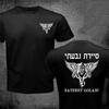 Idf Israel Idf Jewish Military Zahal Golani Unisex Tshirt Israeli Defense Forces Short Sleeve Casual Cotton Oneck T Shirt For Unisex