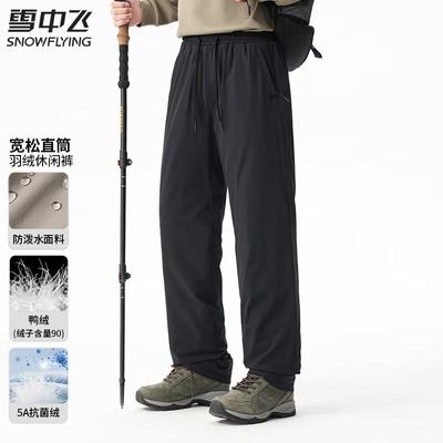 Мужские утепленные прямые пуховые штаны Xue Zhong Fei