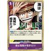 One Piece Card Game OP05-076 The Sea Is Against Pirates!!! (R Rare) Booster Pack: The Protagonist of a New Era [OP-05]