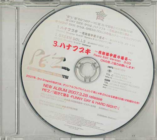 CD PE'S - Flower Hub Key oiran douchu makarit RRSX07021 ROADRUNNER 2007 Япония Японский Поп/Рок Б/У