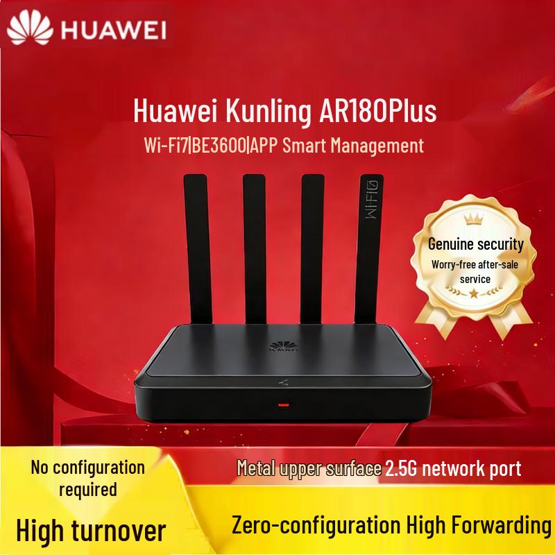 Huawei Kunling AR180 Plus Enterprise Wi-Fi 7 Router (CN version)
