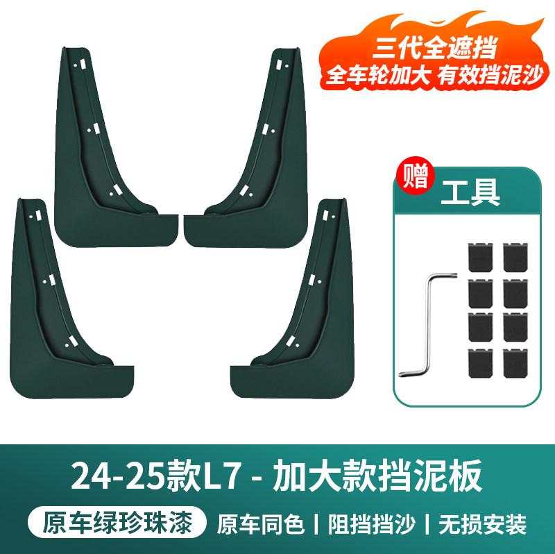 For Li LiXiang I8 L6 L7 L8 L9 Car Fender Original Factory Painted Finish Non-drilled Mudguards Ideal Car Dedicated Modification