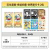 Official Snoopy World Travel Cards Cartoon Snoopy Collectible Cards Anime Merchandise Holiday Gifts Trendy Toys