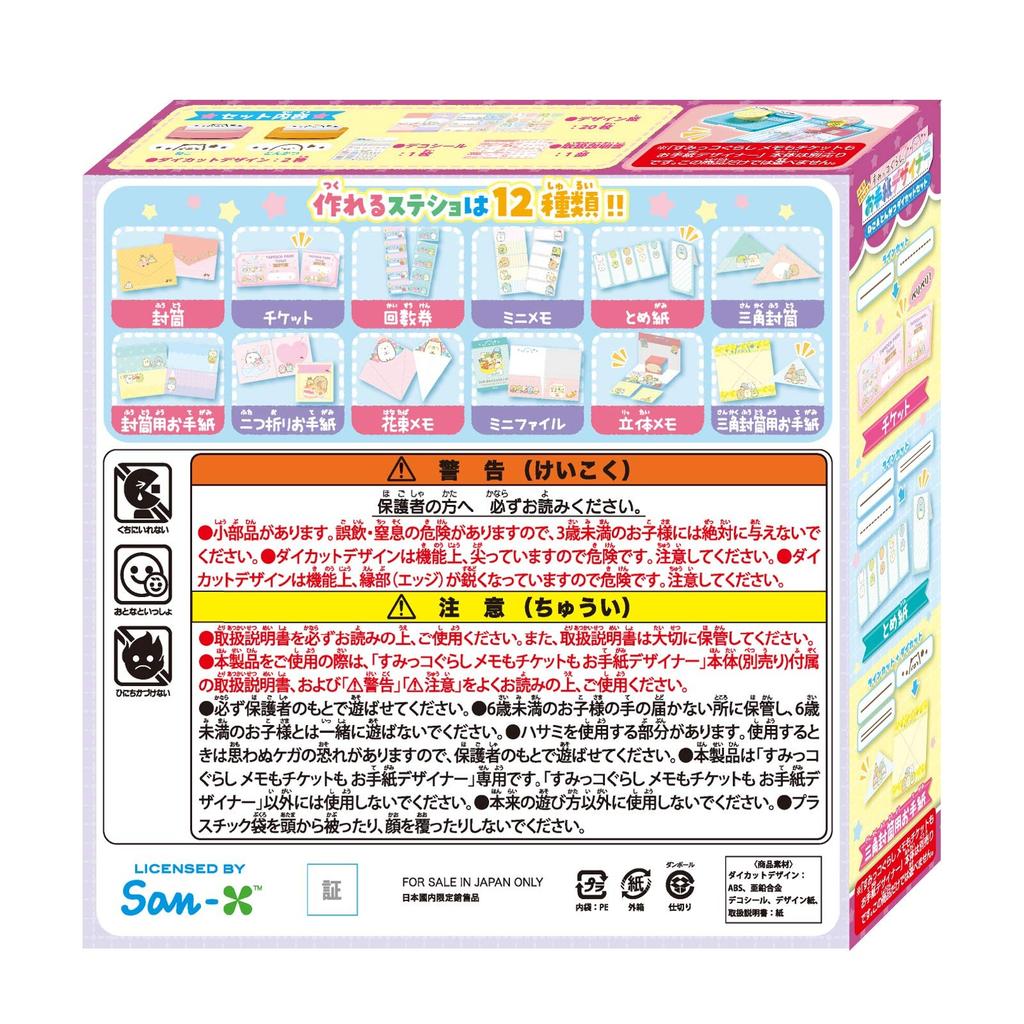 Sumikko Gurashi Memo and Ticket Letter Designer Cat & Tonkatsu Die Cut Set