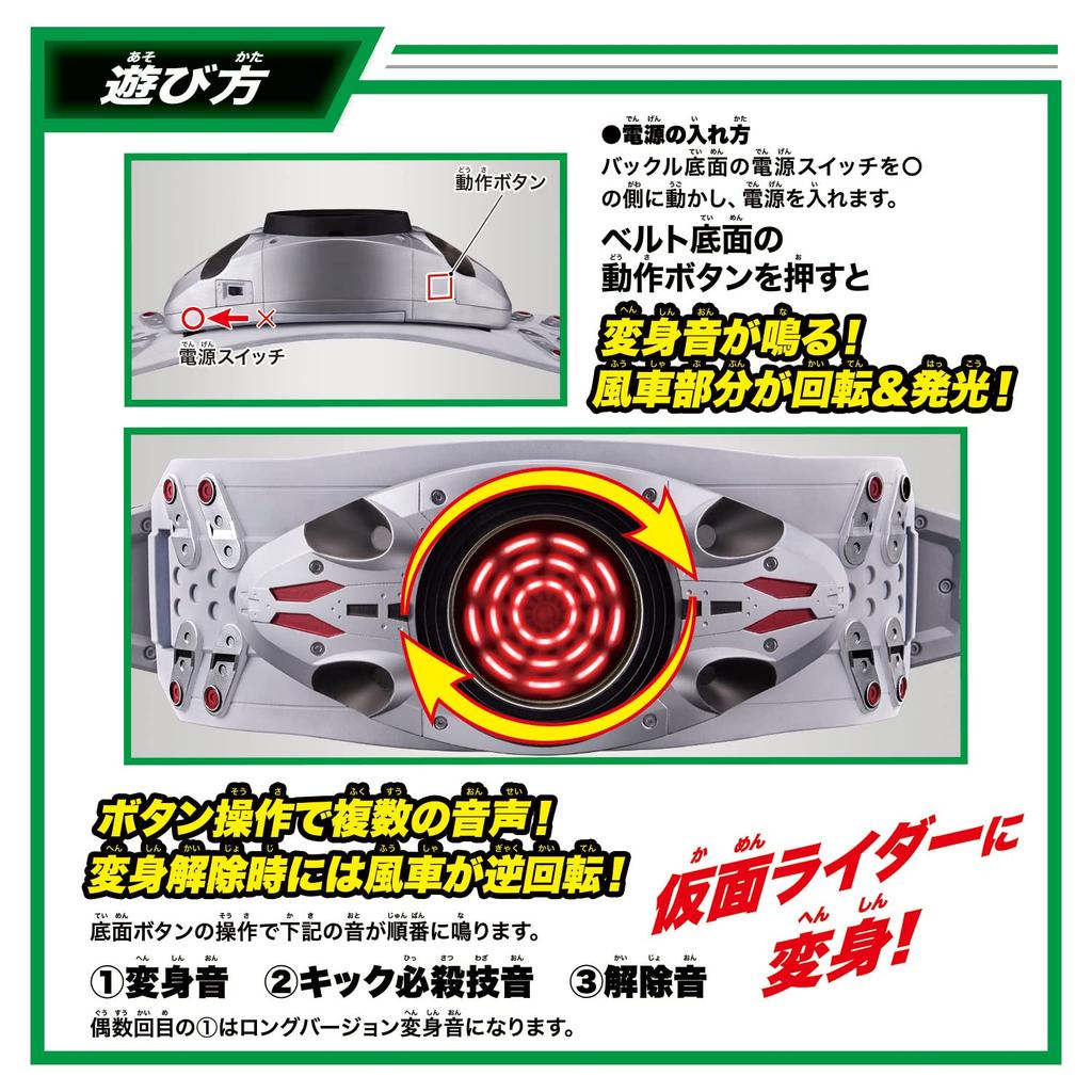 [Bandai] DX Kamen Rider Transformation Belt Typhoon, Early Model with Prana Forced Ejection Assistance Mechanism