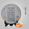 Old Banzhang Pu 'er Tea 357g Raw Tea Yunnan Seven Seed Cake Tea Menghai Ancient Tree Tea Tea Raw Tea Cake