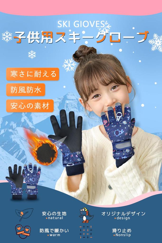 Winter Ski Waterproof and with and Windproof and Fleece and Loss Perfect for Snowball and Winter Outdoor Space Kids' Mittens, Warm, 5-Layer