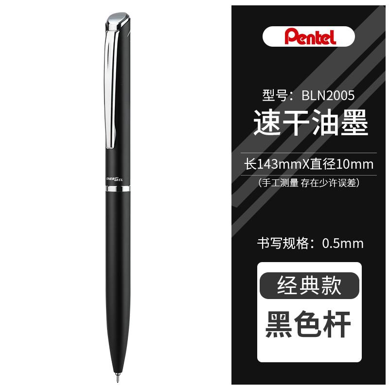 1pcs Japan PENTEL Quick-drying Gel Pen BLN-2005 Rotating 0.5mm Needle Metal Rod Business Office Gift Box