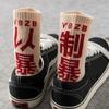 Hip Hop Socks Mens High Quality Cotton Chinese Characters Socks Streetwear Casual Skateboard Sock Unisex Harajuku