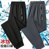 Nylon Ice Silk Pants Men's Summer Zipper Quick-drying Elastic Large Size Sports Leggings Casual Trousers