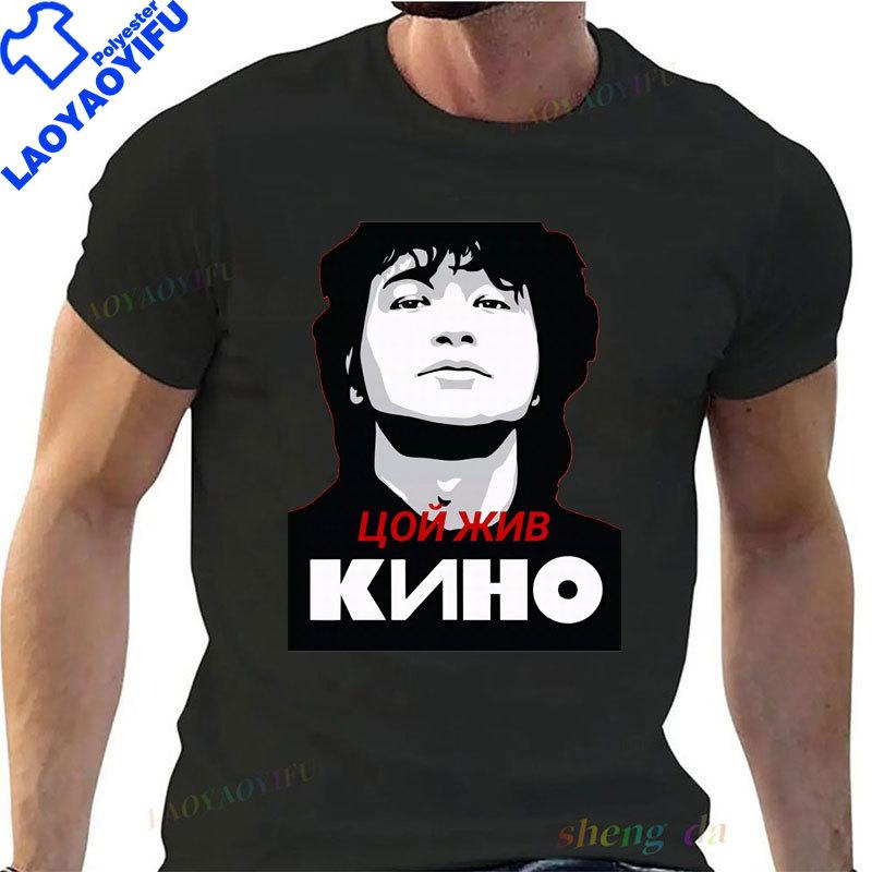 Новый стиль Виктор Цой Кино Русская группа Звезда по имени Солнце Дешевый материал Полиэстер Унисекс Короткий рукав Оверсайз Уличная футболка