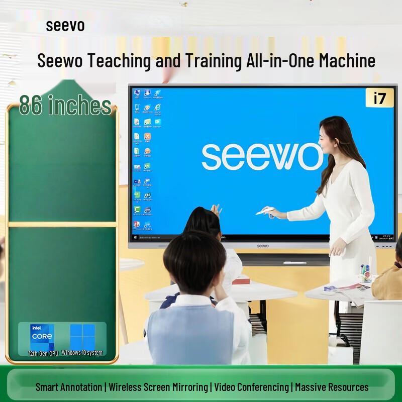 Seewo MC86GEE 86-inch 4K Smart Interactive Flat Panel (CN version)