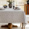 Новое украшение дома скатерть из искусственного льна ткань для накрывания тумбы под телевизор французская скатерть для гостиной роскошная ретро скатерть простая