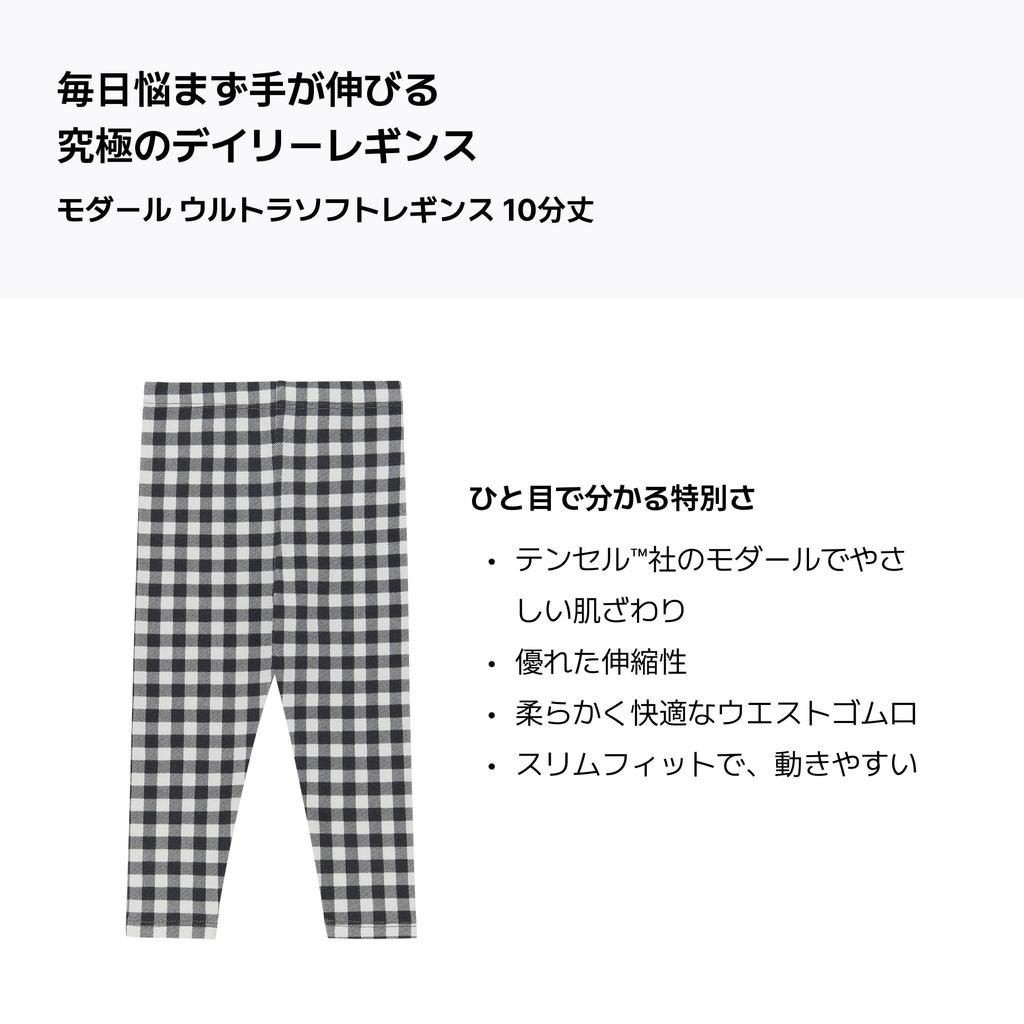 Ultra Soft Leggings Set C Set Black [Konny] 2-Piece 3-4Y (Charcoal, Gingham)